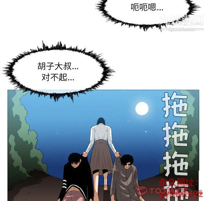漫画《恶劣时代》第74话第34张图