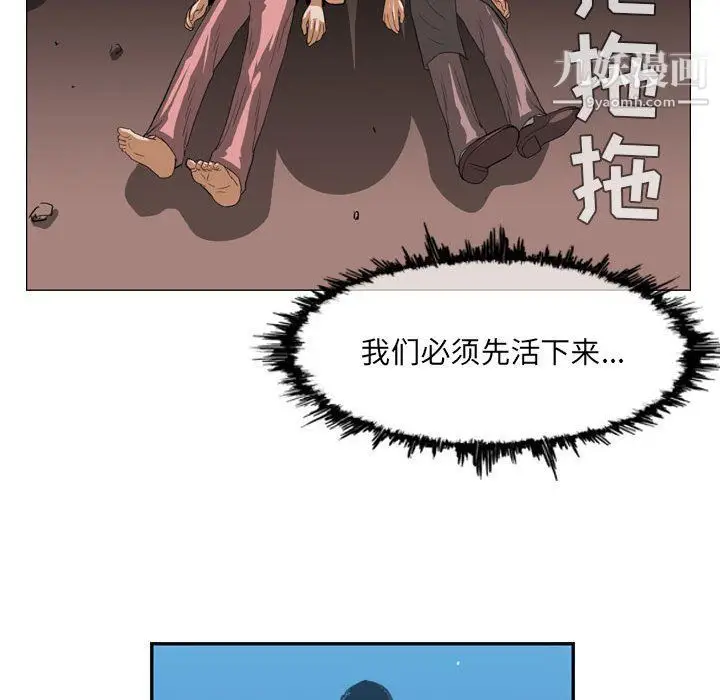 漫画《恶劣时代》第74话第35张图