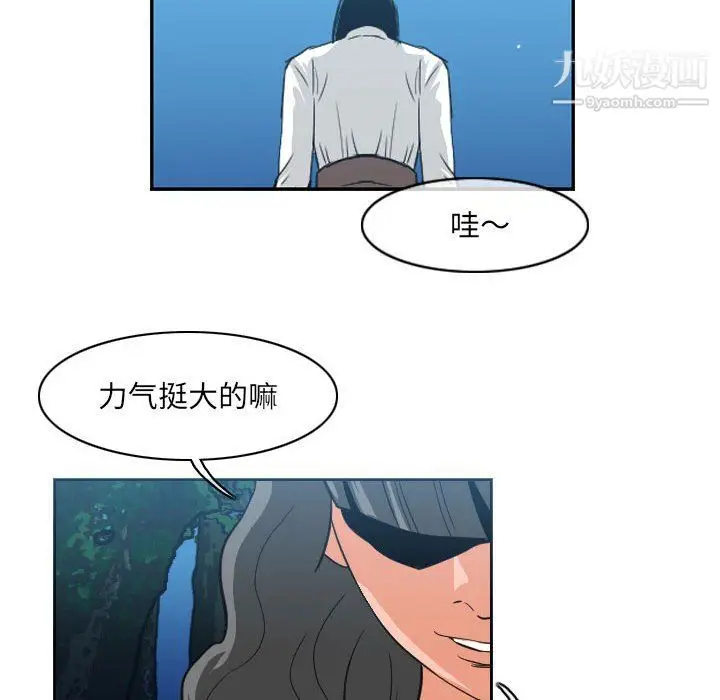 漫画《恶劣时代》第74话第36张图