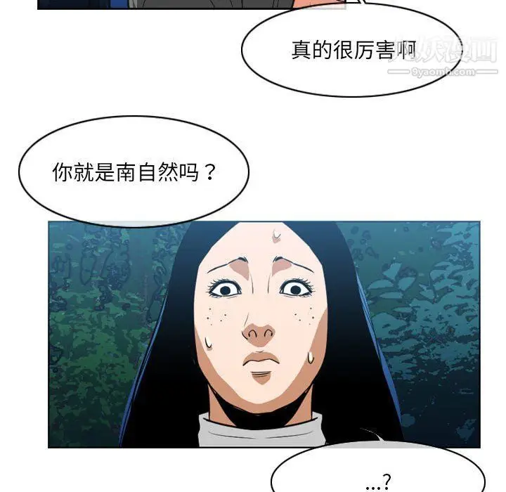 漫画《恶劣时代》第74话第37张图
