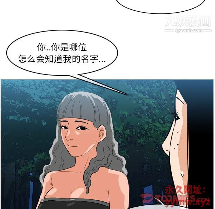 漫画《恶劣时代》第74话第38张图