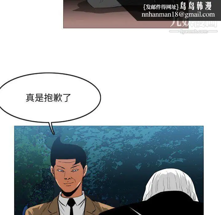 漫画《恶劣时代》第74话第43张图