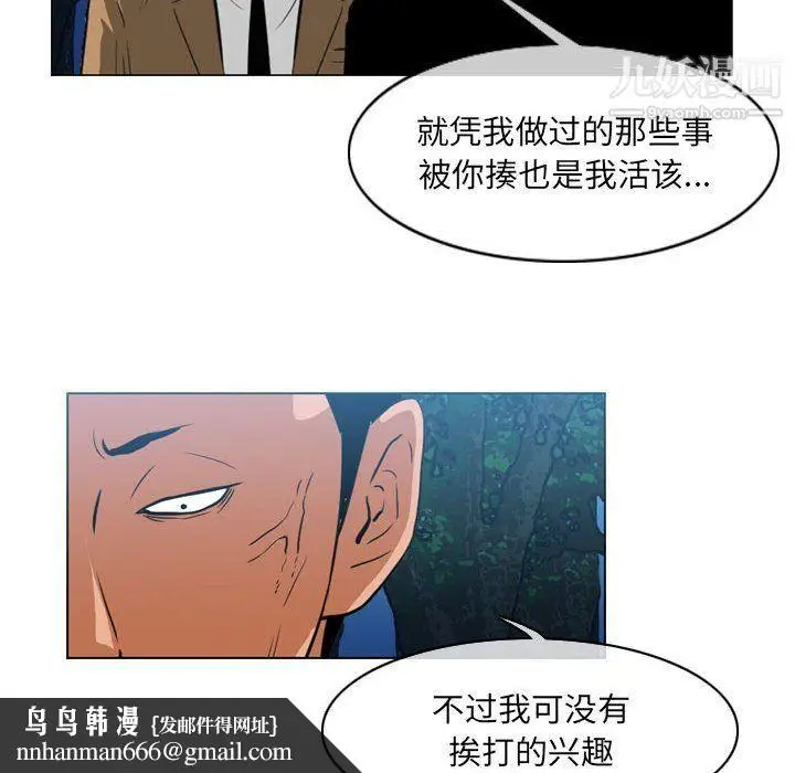 漫画《恶劣时代》第74话第44张图