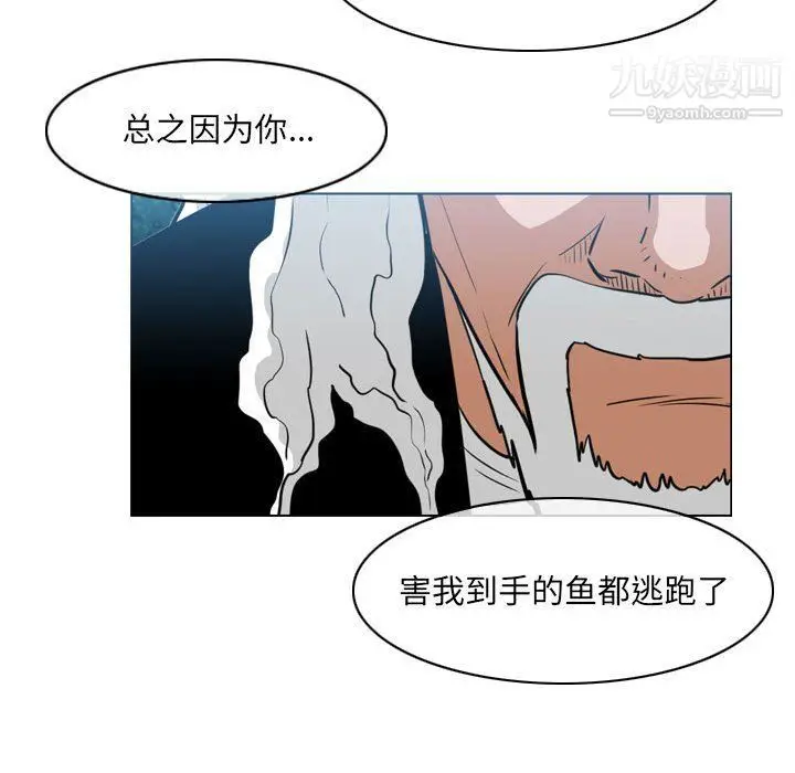 漫画《恶劣时代》第74话第45张图