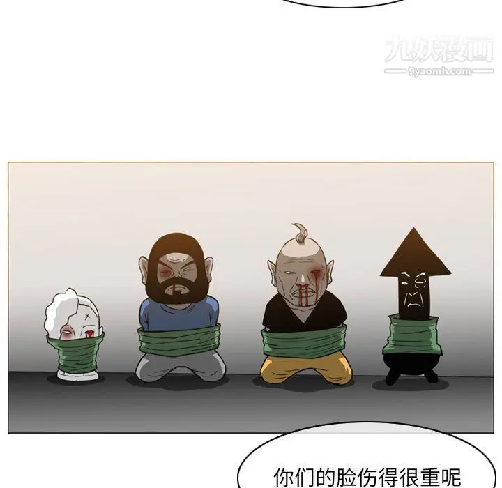 漫画《恶劣时代》第74话第5张图