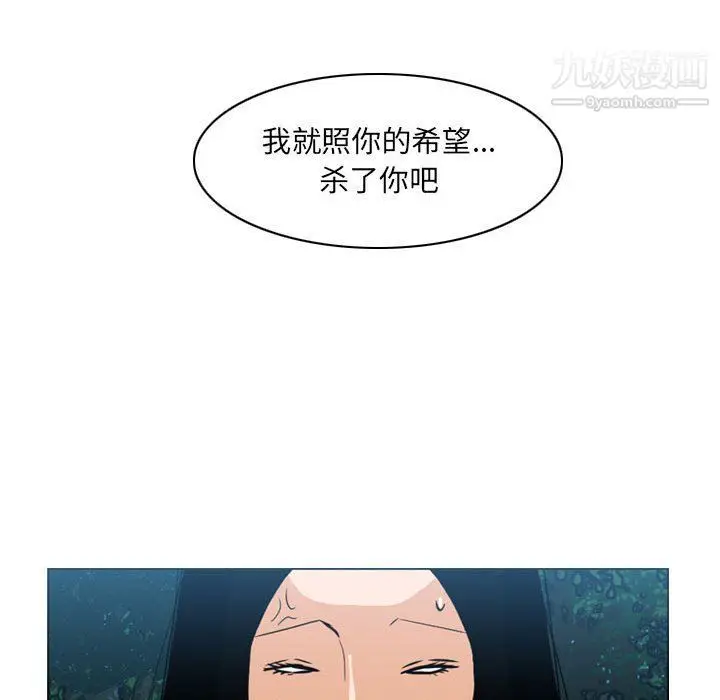 漫画《恶劣时代》第74话第53张图