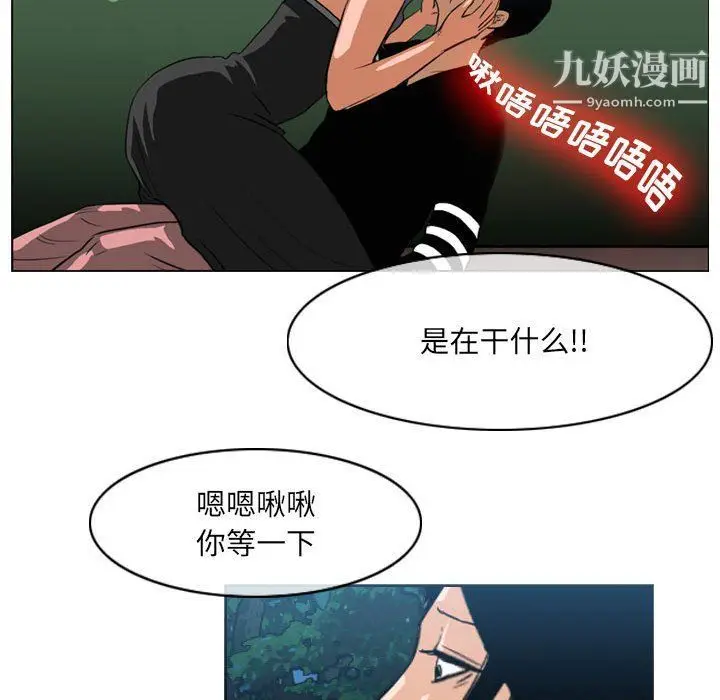 漫画《恶劣时代》第74话第55张图