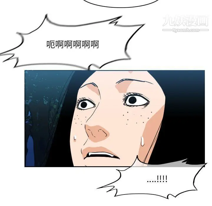 漫画《恶劣时代》第74话第57张图