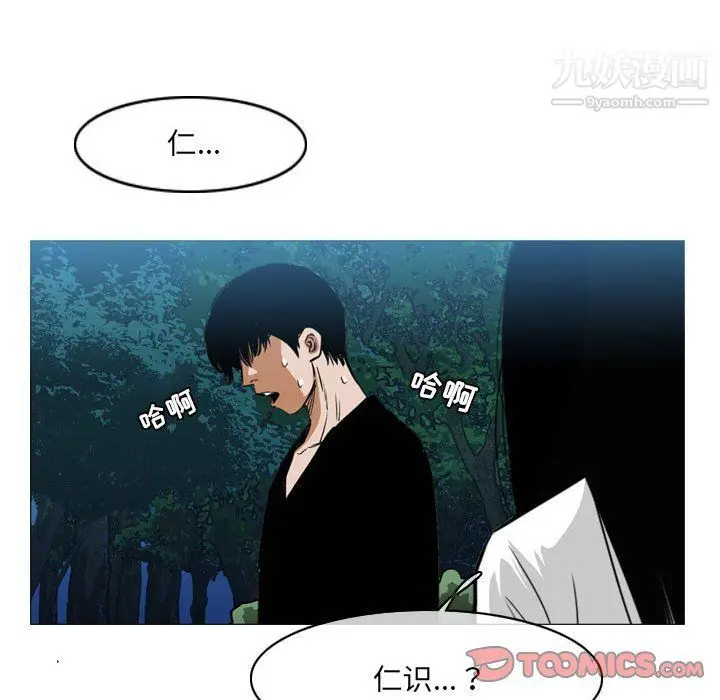 漫画《恶劣时代》第74话第58张图