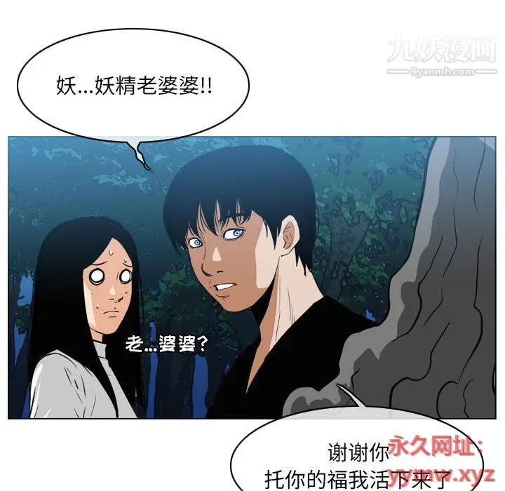 漫画《恶劣时代》第74话第60张图