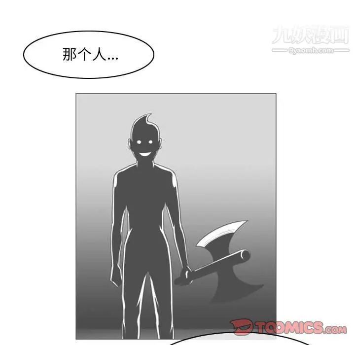 漫画《恶劣时代》第74话第62张图