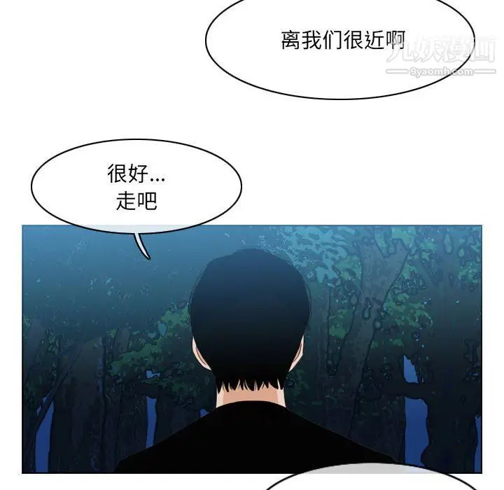 漫画《恶劣时代》第74话第63张图