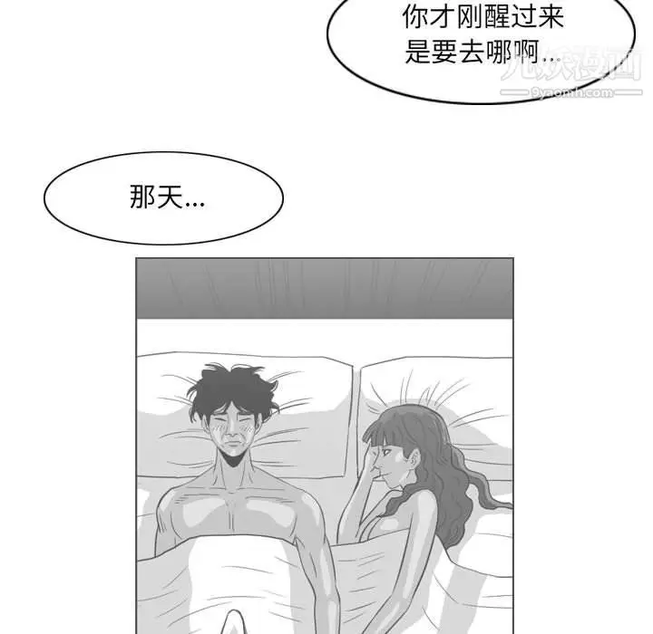 漫画《恶劣时代》第74话第64张图