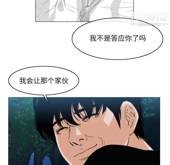 漫画《恶劣时代》第74话第65张图