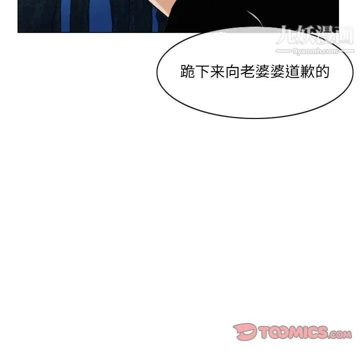 漫画《恶劣时代》第74话第66张图