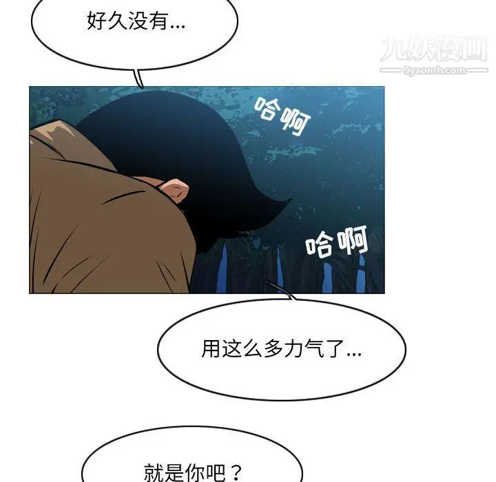 漫画《恶劣时代》第74话第68张图