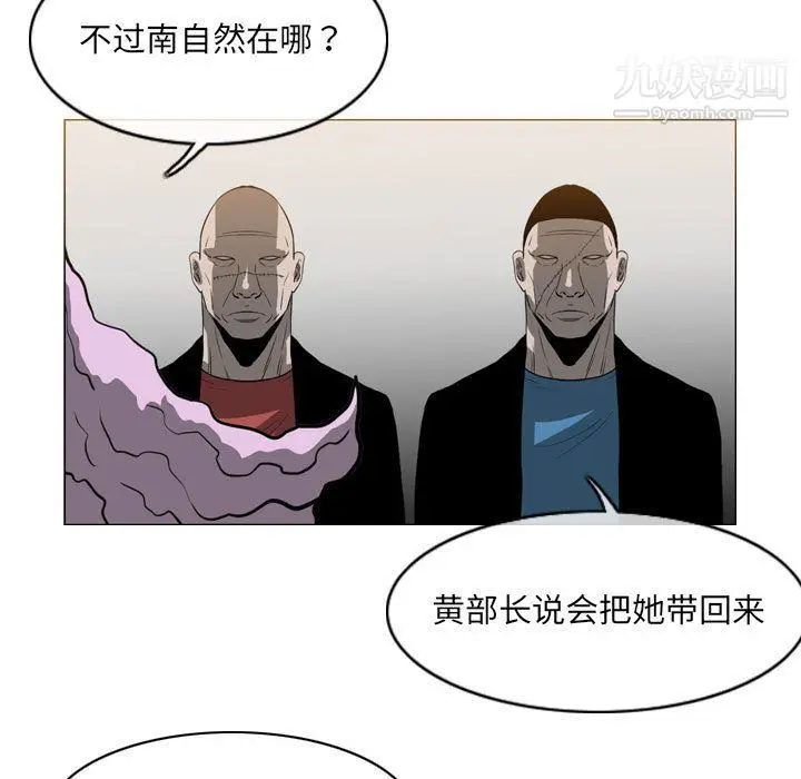 漫画《恶劣时代》第74话第7张图