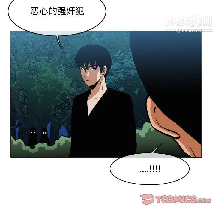 漫画《恶劣时代》第74话第70张图