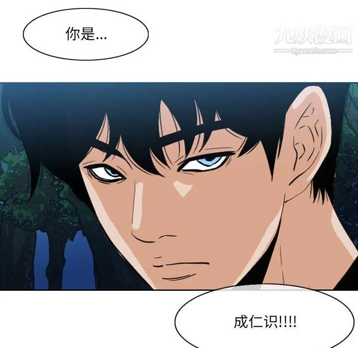 漫画《恶劣时代》第74话第71张图