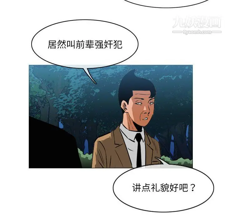 漫画《恶劣时代》第74话第72张图