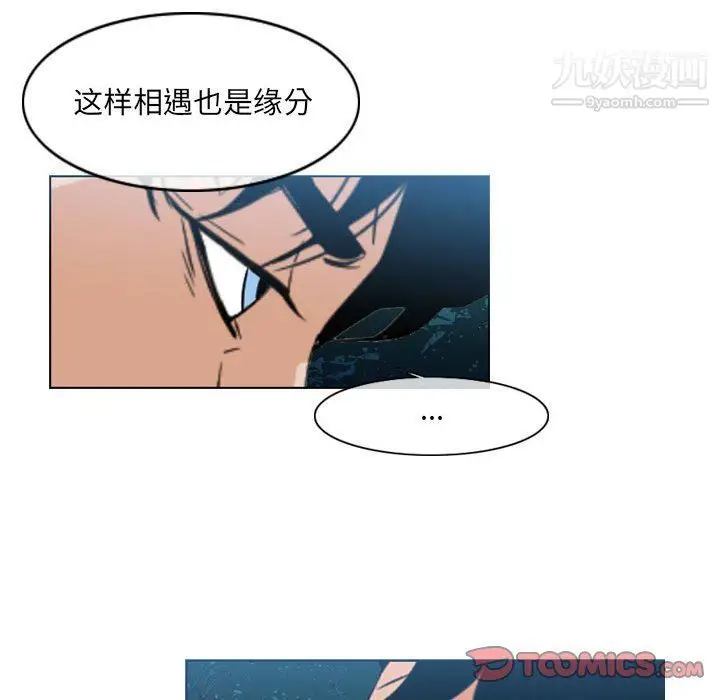 漫画《恶劣时代》第74话第74张图