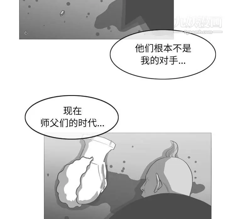 漫画《恶劣时代》第74话第76张图