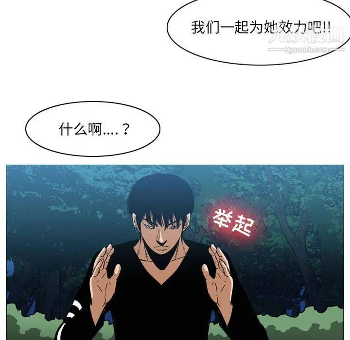 漫画《恶劣时代》第74话第79张图