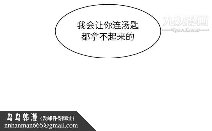 漫画《恶劣时代》第74话第84张图
