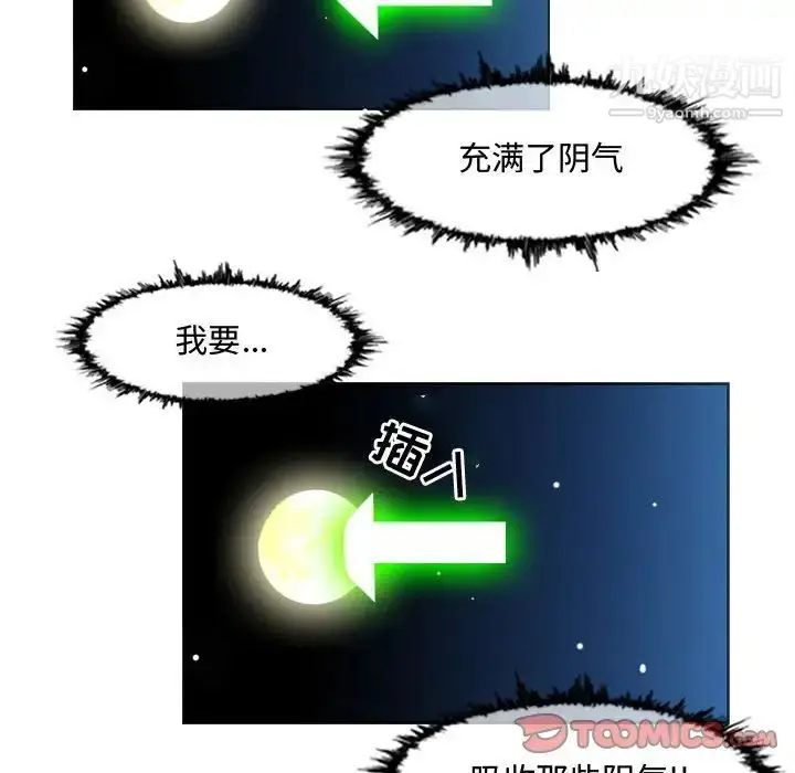 漫画《恶劣时代》第49话第10张图