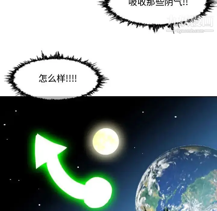 漫画《恶劣时代》第49话第11张图