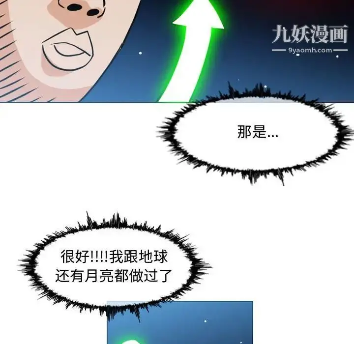 漫画《恶劣时代》第49话第13张图