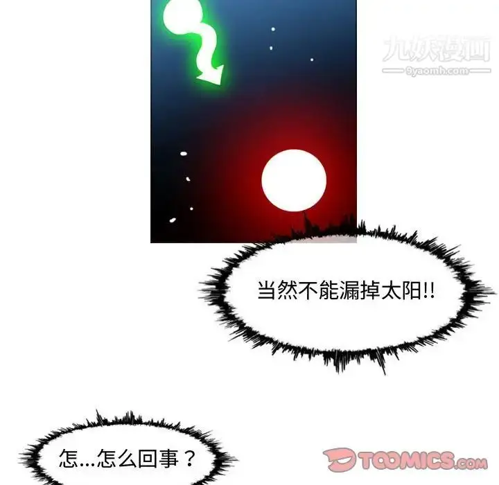 漫画《恶劣时代》第49话第14张图