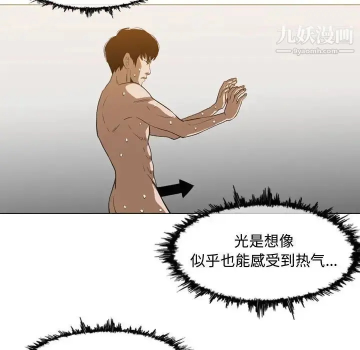 漫画《恶劣时代》第49话第15张图