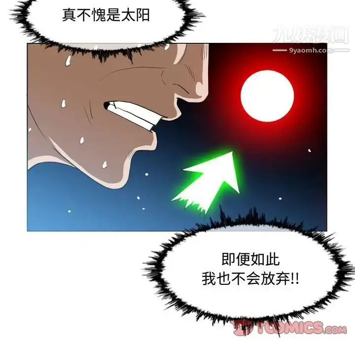 漫画《恶劣时代》第49话第16张图