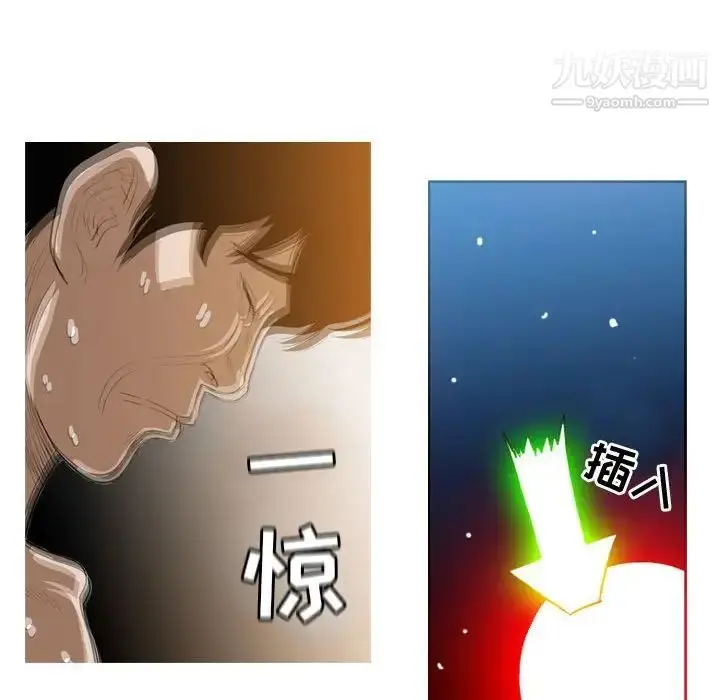 漫画《恶劣时代》第49话第17张图