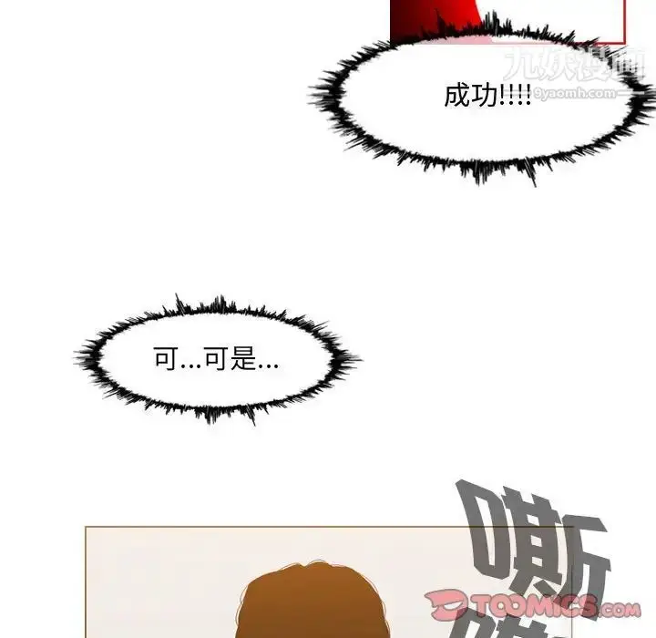 漫画《恶劣时代》第49话第18张图