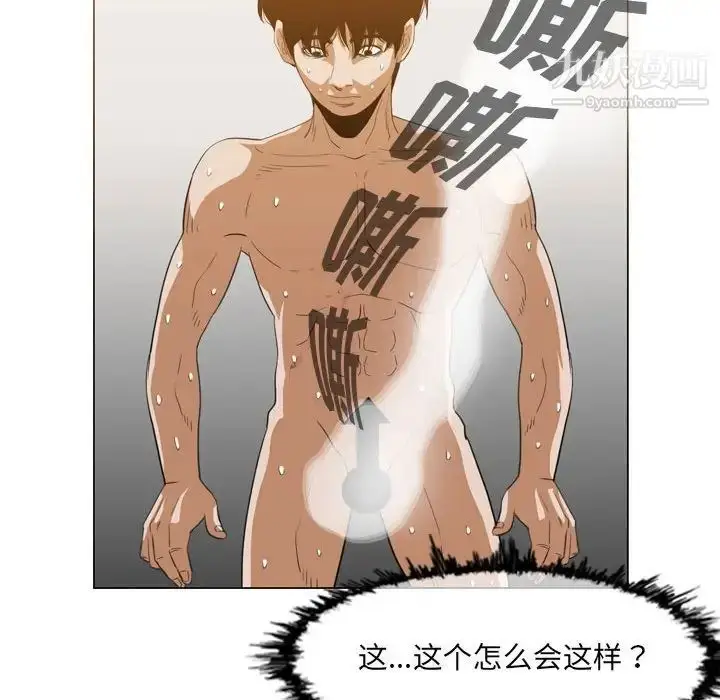 漫画《恶劣时代》第49话第19张图