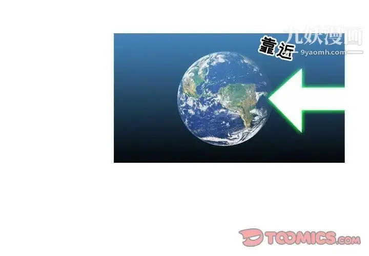 漫画《恶劣时代》第49话第2张图