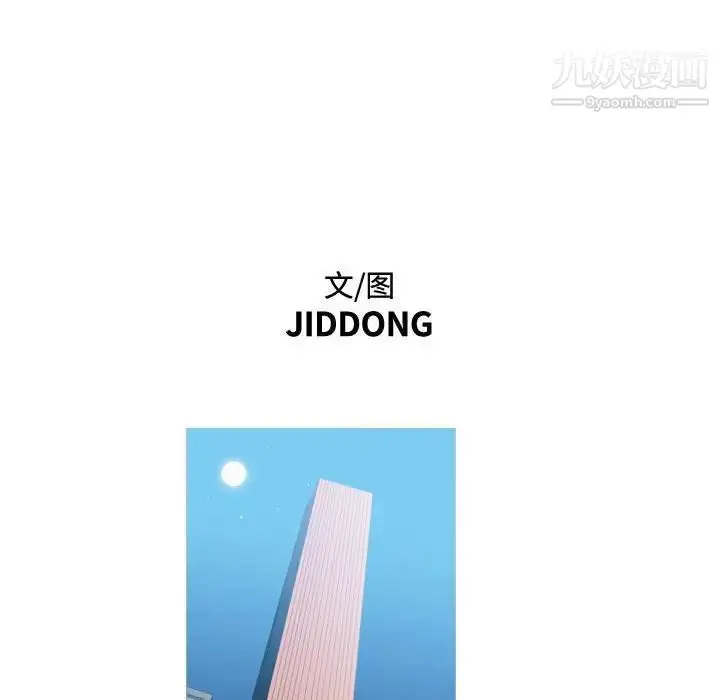 漫画《恶劣时代》第49话第21张图