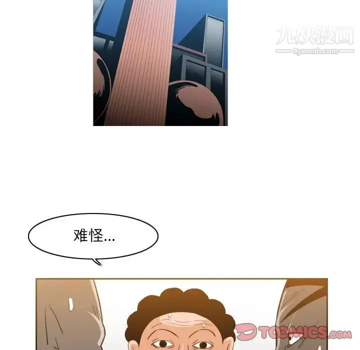 漫画《恶劣时代》第49话第22张图