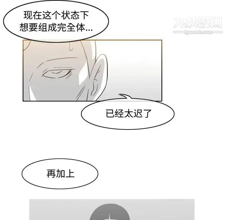 漫画《恶劣时代》第49话第25张图