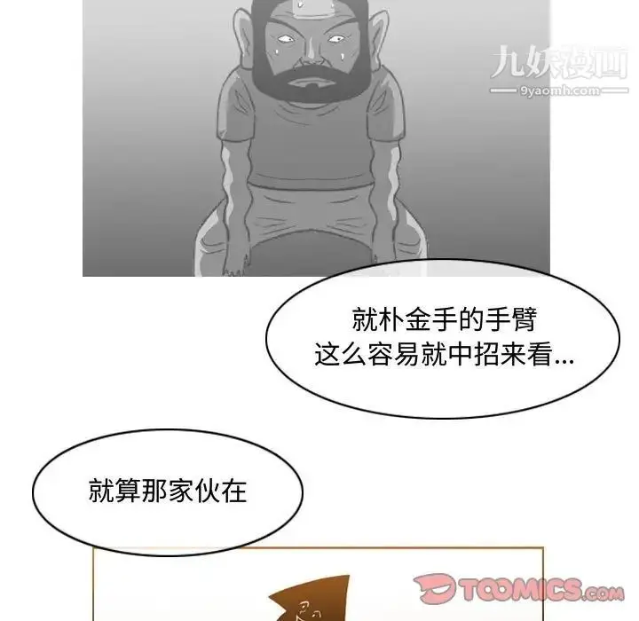 漫画《恶劣时代》第49话第26张图