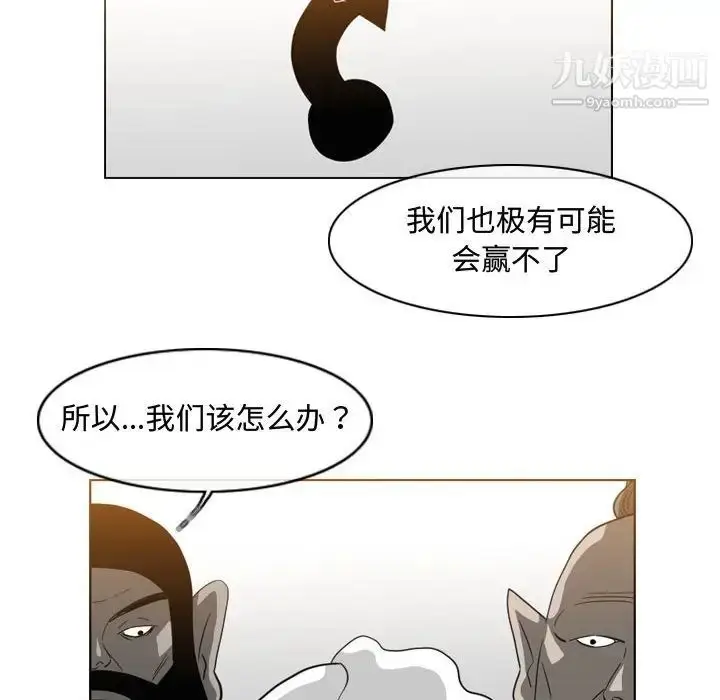 漫画《恶劣时代》第49话第27张图