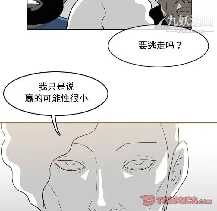 漫画《恶劣时代》第49话第28张图