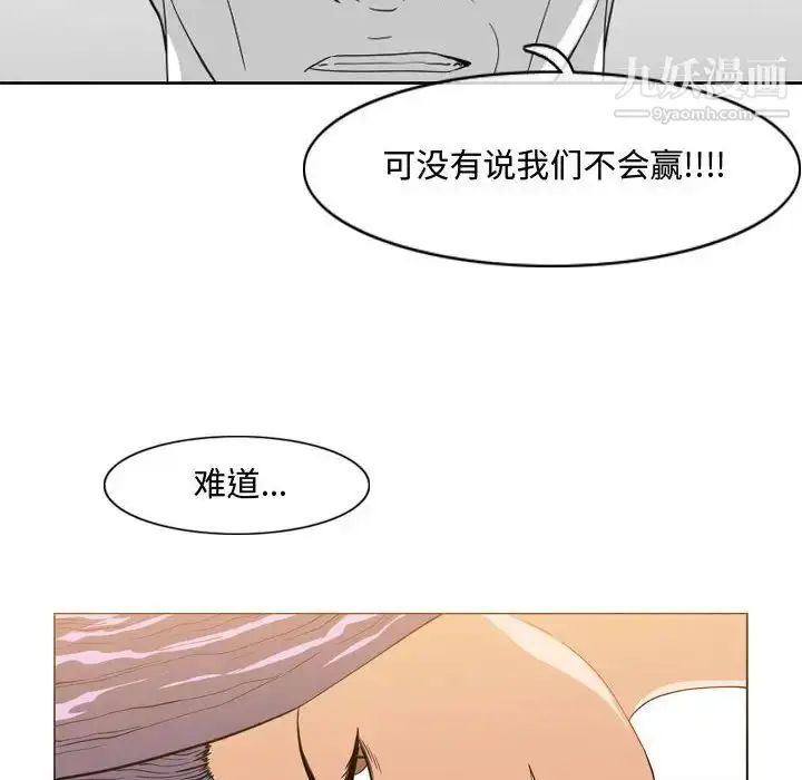 漫画《恶劣时代》第49话第29张图