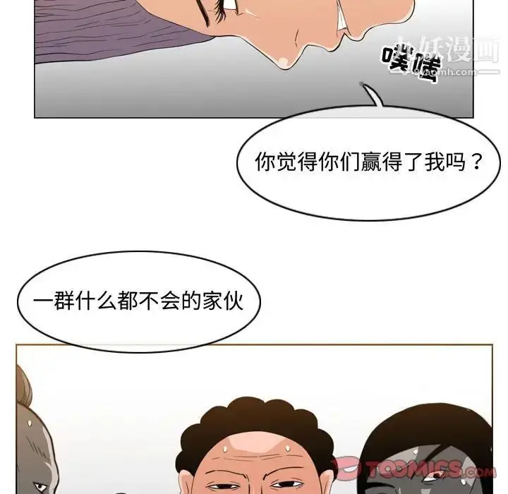 漫画《恶劣时代》第49话第30张图