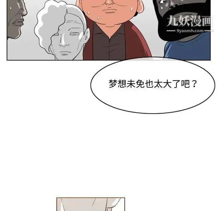 漫画《恶劣时代》第49话第31张图