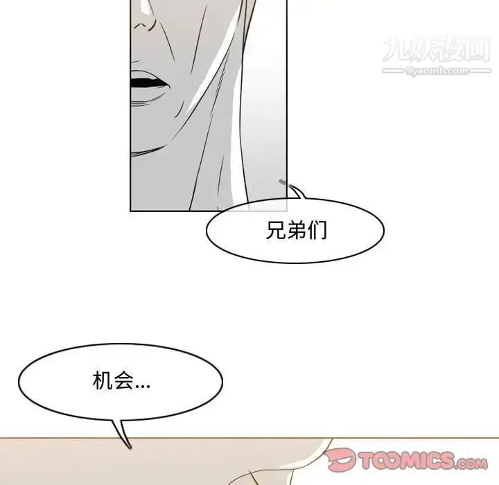 漫画《恶劣时代》第49话第32张图