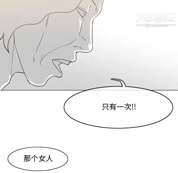 漫画《恶劣时代》第49话第33张图