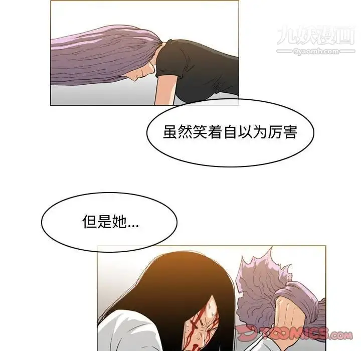 漫画《恶劣时代》第49话第34张图